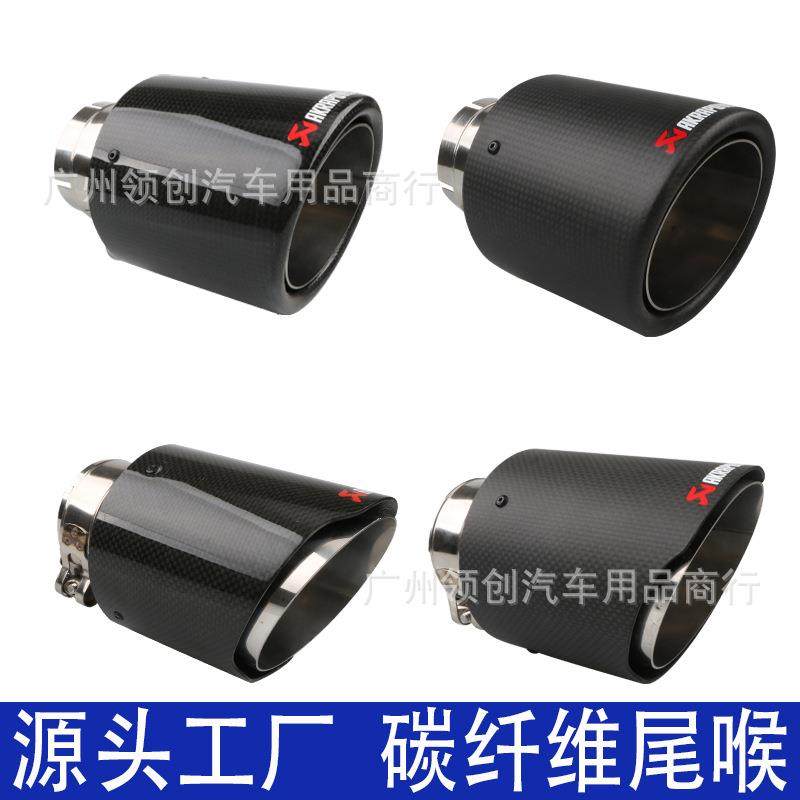 汽车改装单管AK天蝎真碳纤维尾喉 排气管通用碳纤维尾喉 源头工厂,3C数码配件,USB灯,淘宝优惠券,粉丝福利购,淘宝优惠卷
