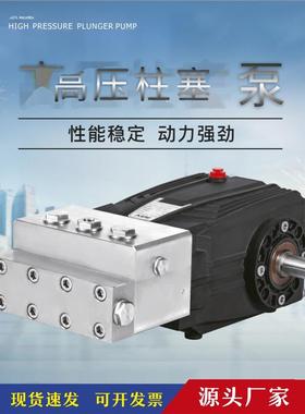 JPDS不锈钢超高压柱塞泵600-700公斤压力高压清洗泵