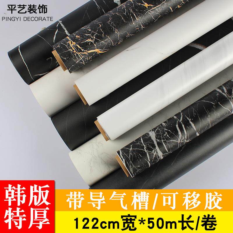 122cm大理石防油贴纸PVC自粘可移胶耐磨加厚壁纸客厅卧室韩版墙纸