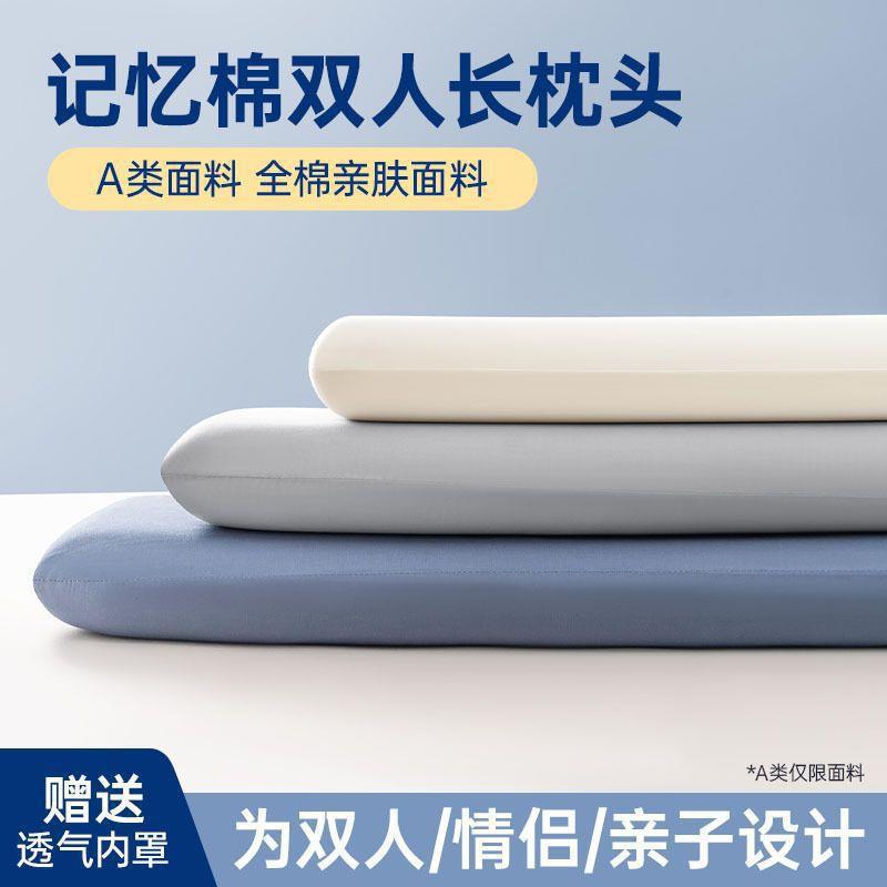 枕头双人酒店升级款记忆棉长枕芯成人家用呵护颈椎情侣枕化纤