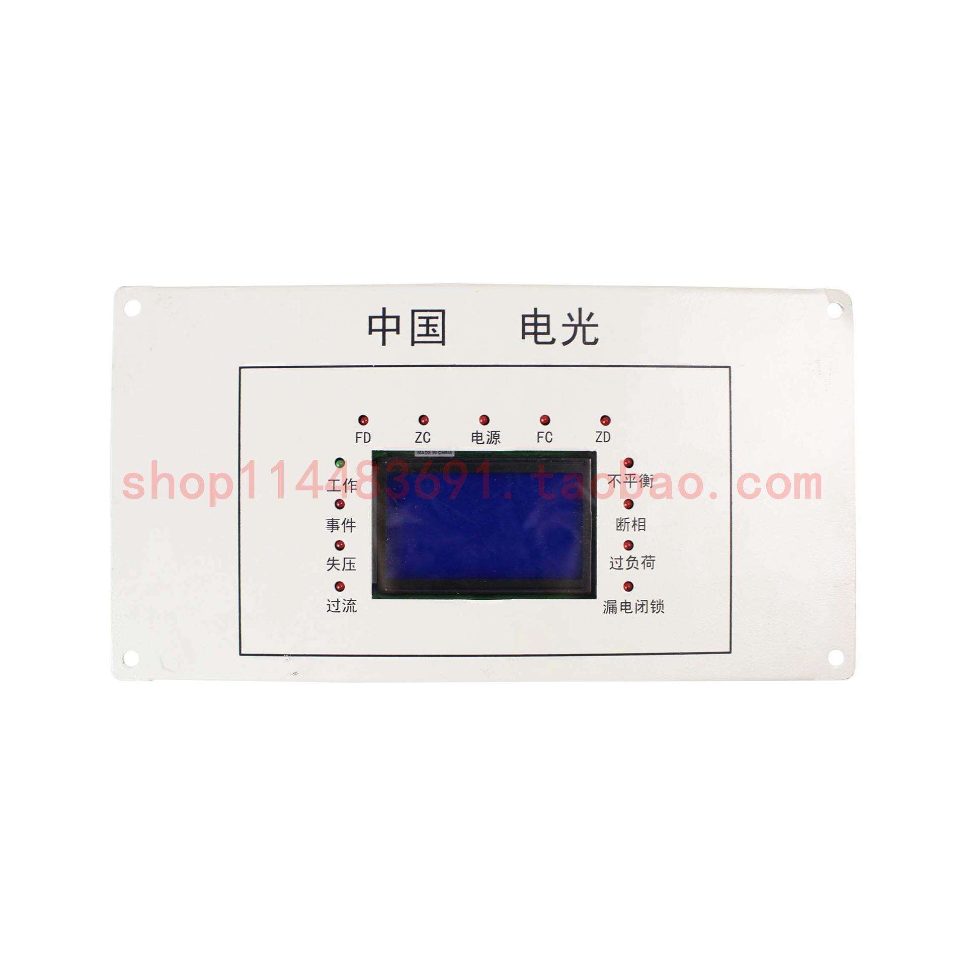 电光防爆WZBQ-9S型双路启动器微机监控保护装置(绞车专用)