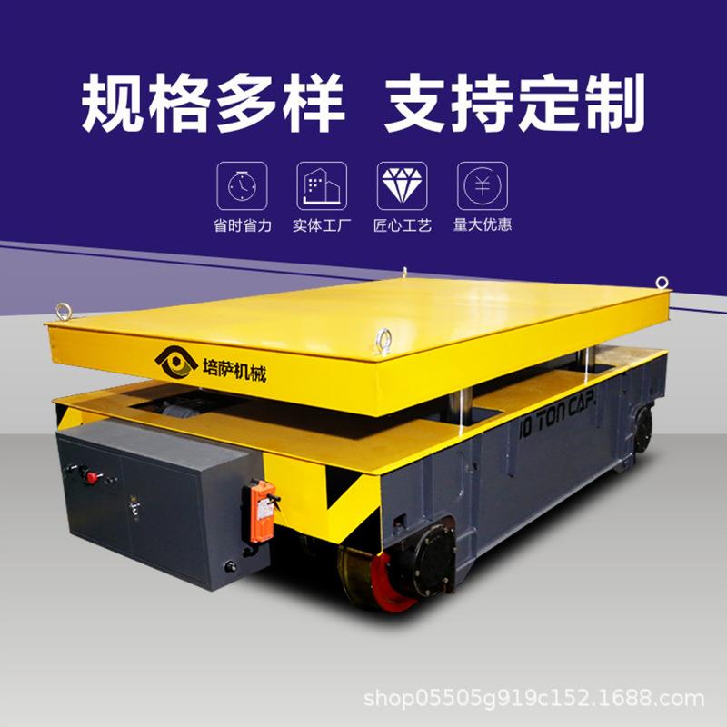 电动轨道平板车遥控行走升降式台车电动滑触线地轨车有轨电动平车