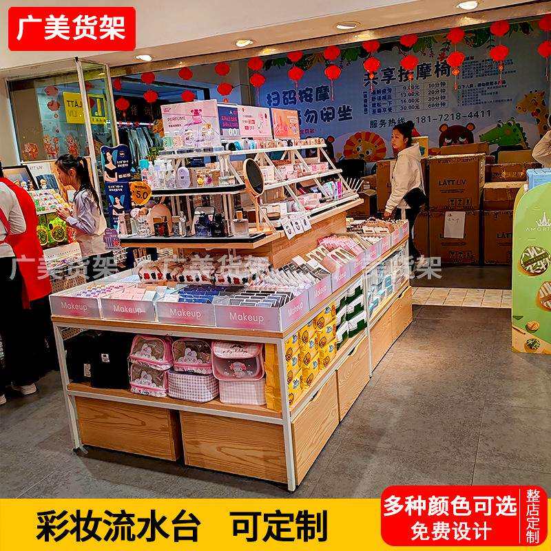 名创货架彩妆店中岛展示台优品流水台彩妆展示柜文具店堆头中岛柜