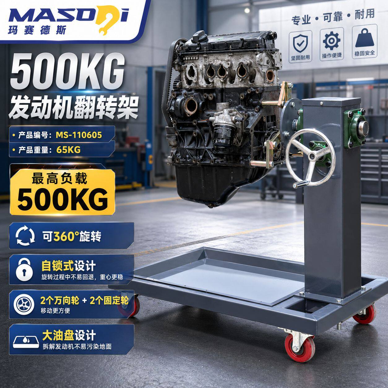 马赛德斯汽油柴油车大型发动机500KG/1000KG大修翻转架拆装工作台