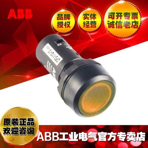 ABB指示灯紧凑型复位带灯按钮CP1-13Y-10 ;1SFA619100R1313