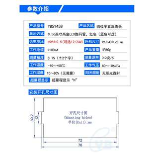 YB5145B 四位半高精度数字电压表LED数显直流DC毫伏表头5位20V 2V