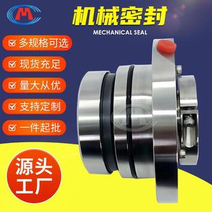 LCF200 400I 410I 集装 脱硫泵机械密封 机械密封 式 LCF150