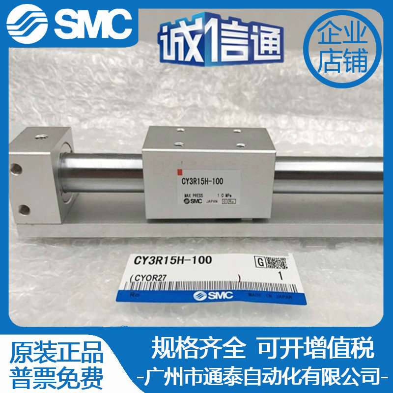 SMC原装CY1R CY3R/RG 6 10 15 20-100-200-300-400-500-600-700 N