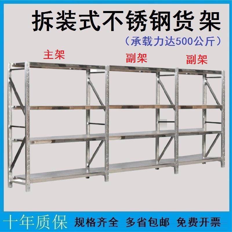 不锈钢货架商用家用201展示车多层仓储物料架整理架304网格置物架,3C数码配件,USB灯,淘宝优惠券,粉丝福利购,淘宝优惠卷