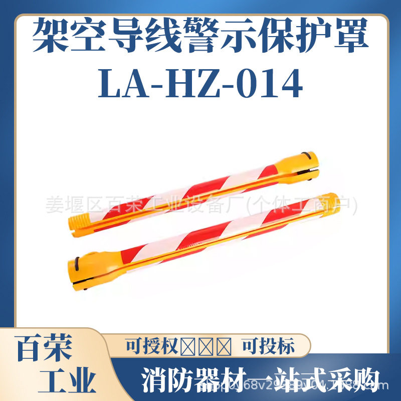 带电安装10KV千伏裸导线绝缘保护罩防护套阻止动物植物侵入防破坏