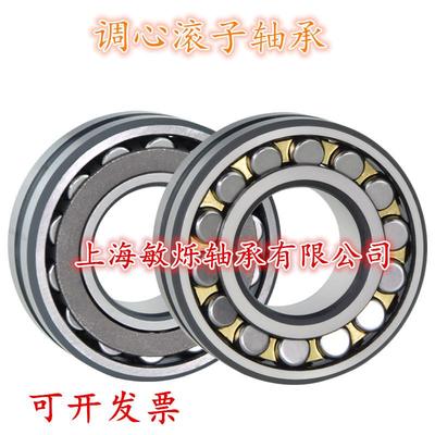调心轴承 23134 23138 180 23140 23144 23136CA/W33轴承