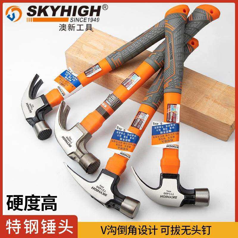 澳新木工锤子特钢直角羊角锤工地铁锤榔头钉锤8两1斤带磁奥新,3C数码配件,USB灯,淘宝优惠券,粉丝福利购,淘宝优惠卷