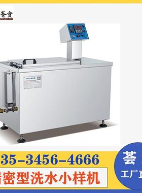 厂家直供精密型染色洗水一体机 成品织物小批量染色机 钮扣染色设