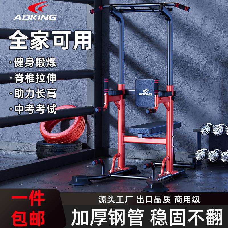 单杠室内家用引体向上器拉伸吊杠家庭落地架单双杠单杆健身器材