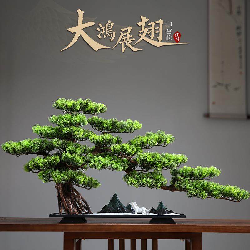 创艺新中式迎客松仿真摆件客厅玄关样板间酒店禅意根雕家居装饰品