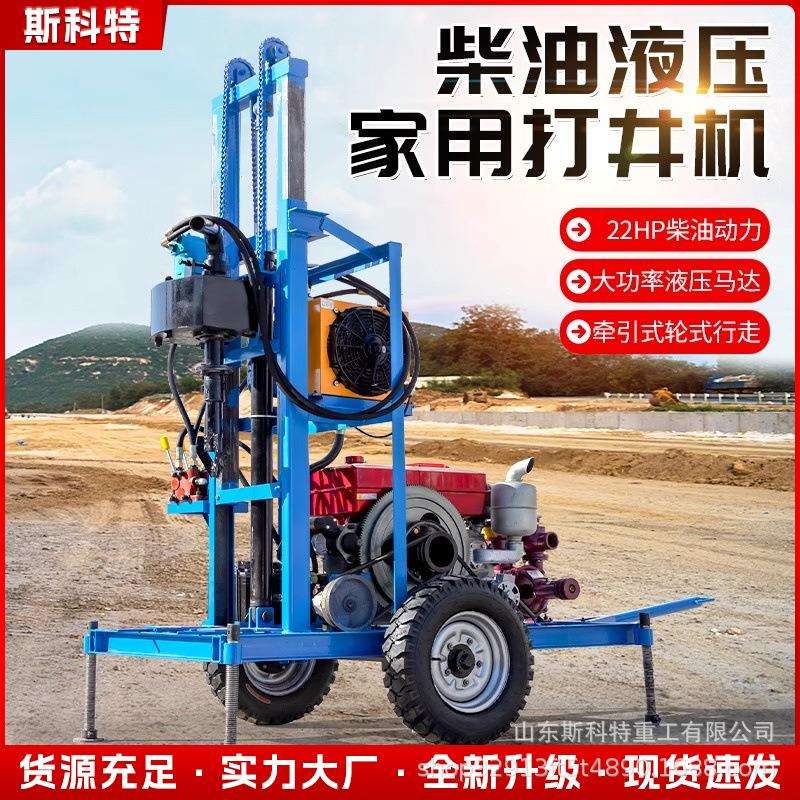 钻井设备打井机小型家用电动民用打深水井两相电液压钻机