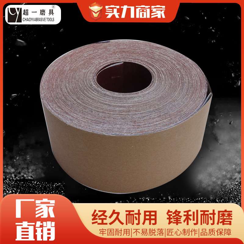 4寸软砂布10cm砂纸卷手撕纱布卷JB-5打磨雕刻抛光耐磨高粘沙皮
