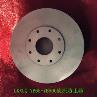 LKXLQ旋流防止器 YB25-YB500旋流防止器 水箱旋流防止器 防止器