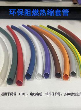 紫色热缩灰咖啡热缩管桔450mm阻燃套管厚壁268橙绝缘1053棕RFBIZ