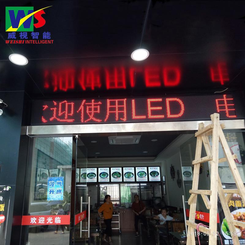 厂家 防水半户外门头屏 店招屏P10表贴单红高亮LED显示屏
