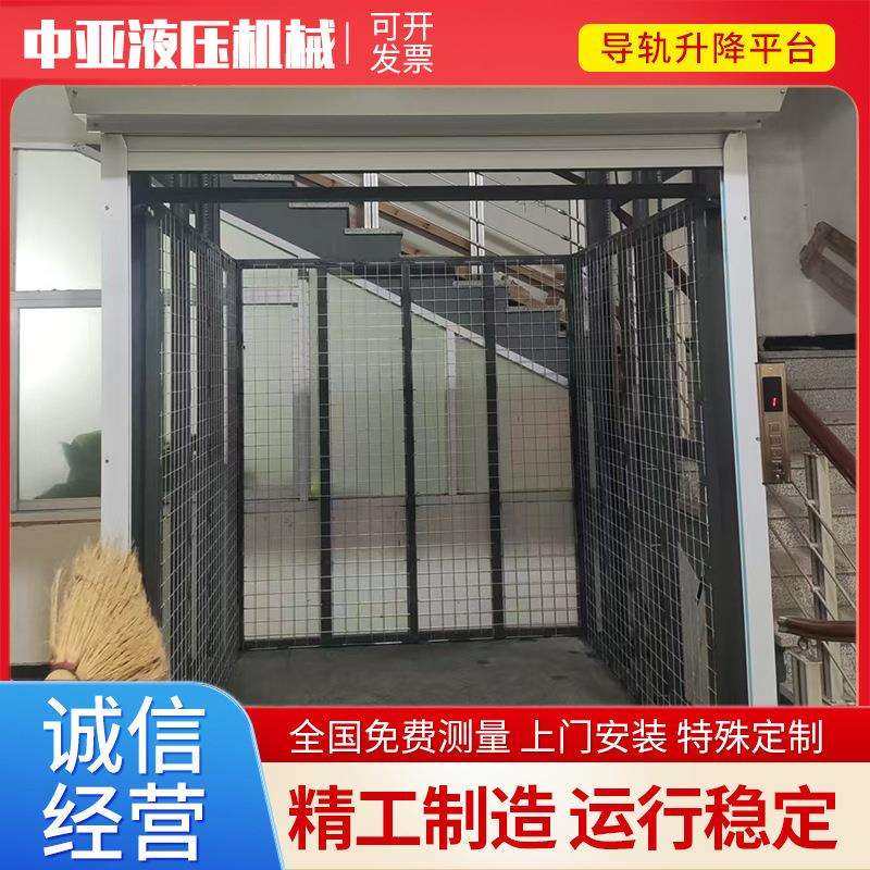 液压升降货梯导轨式升降机厂房货梯货物提升机1吨液压升降平台,3C数码配件,USB灯,淘宝优惠券,粉丝福利购,淘宝优惠卷