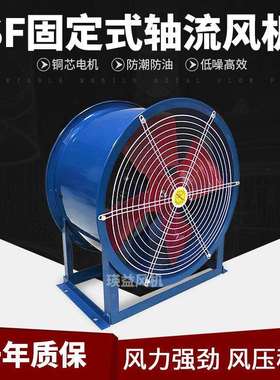 SF6-4固定式轴流风机通风散热低噪音防潮除湿功率2200W风量18700