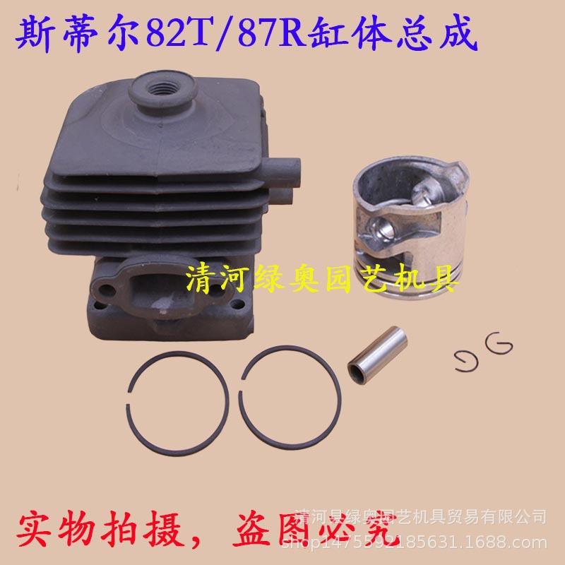 适用STIHL斯蒂尔HS82T/87R绿篱机气缸总成缸体活塞环绿篱剪配件