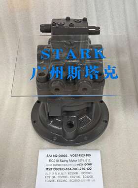 SA1142-00930回转马达14524189用于EC210 240挖机M5X130旋转马达