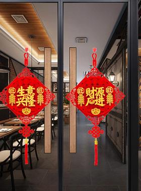 新年生意兴隆财源广进公司店铺开业过年春节挂件玻璃门墙贴装饰
