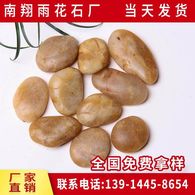 黄色鹅卵石 厂家园林铺路造景黄色普通抛光雨花石 鱼缸水池垫底石,电子元器件市场,其它元器件,淘宝优惠券,粉丝福利购,淘宝优惠卷