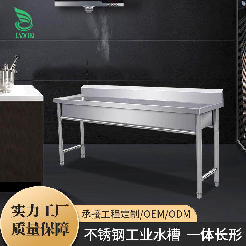 工厂直供不锈钢水槽公司学校食堂一体长形水池带架子水槽鑫辉无