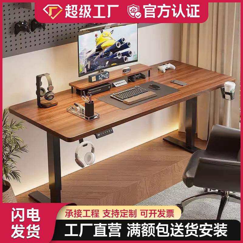 可移动电动升降桌智能电脑桌书桌家用学习办公桌电竞桌升降工作台,3C数码配件,USB灯,淘宝优惠券,粉丝福利购,淘宝优惠卷
