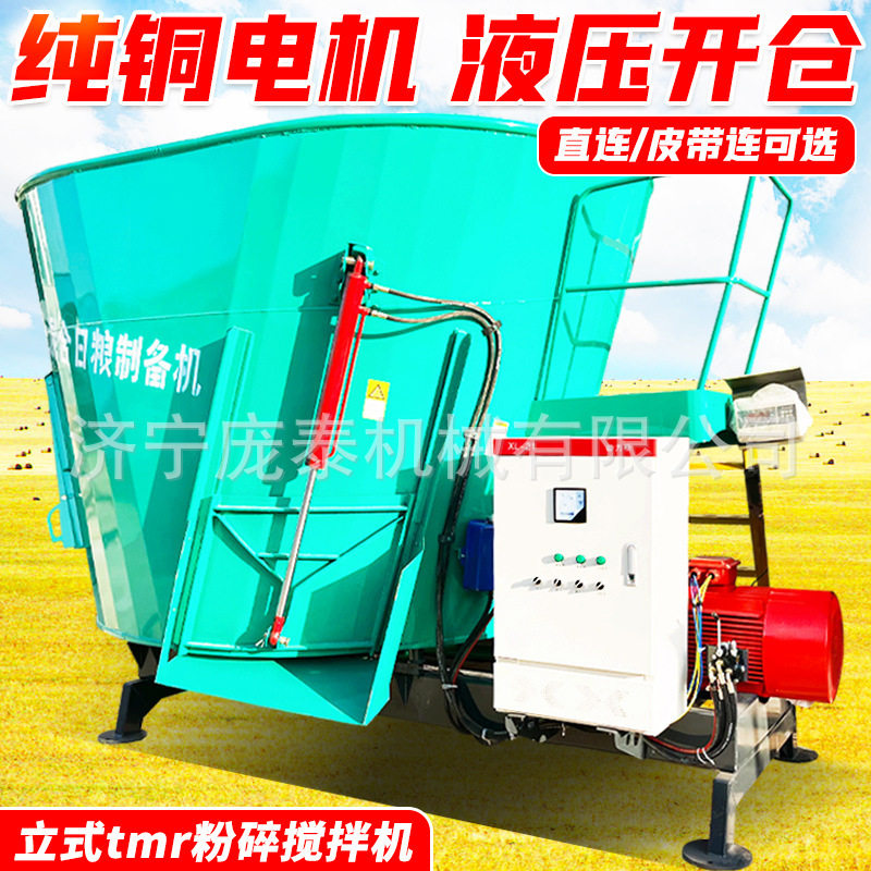 养殖场立式tmr搅拌机养牛场用9方饲喂搅草机牧区用大型双轴拌料机