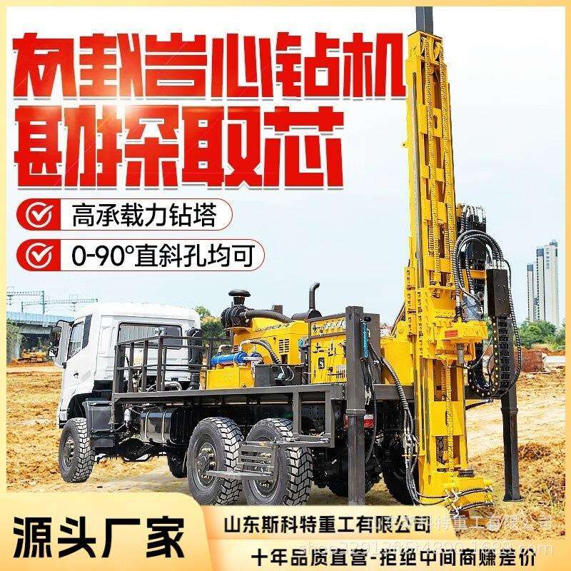 绳索取芯钻机 千米岩石泥土完整取样岩心钻探 勘探勘察全液压车载