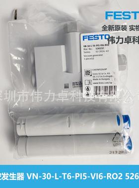 FESTO费斯托真空发生器VN-30-L-T6-PI5-VI6-RO2 526132 原装交期
