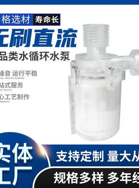 长期供应LG39-05PC恒温水暖泵水暖泵微型无刷直流水暖泵