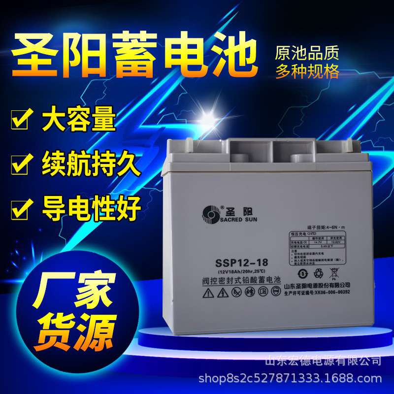 圣阳蓄电池12V100AH 铅酸免维护 SP12-100 ups直流屏胶体电池
