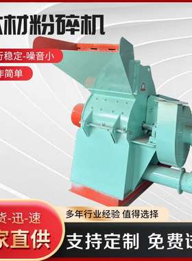 多功能木材破碎机园林边角料竹子秸秆粉碎机大型碎木机香菇木屑机