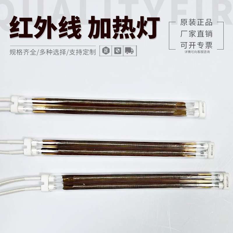 720W 200MM红外线双管半镀金 230V塑胶固化 18MM管径 IR加热灯管
