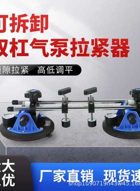 厂家可调吸盘大板阴阳角直角固定岩板大理石调平拉紧无缝拼接器