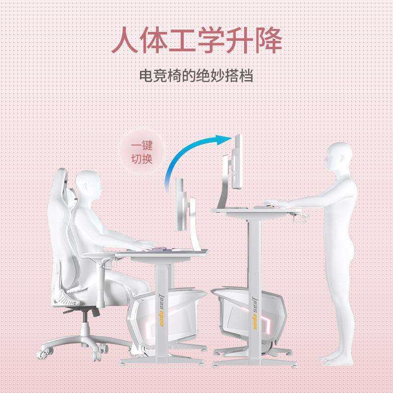 安德斯特寒冰战士 电竞桌电动升降桌家用办公桌子书桌白色电脑桌