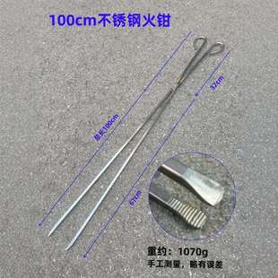 1米加厚不锈钢火钳环卫长柄拾物垃圾夹子烧火煤炭柴火特长无磁钳