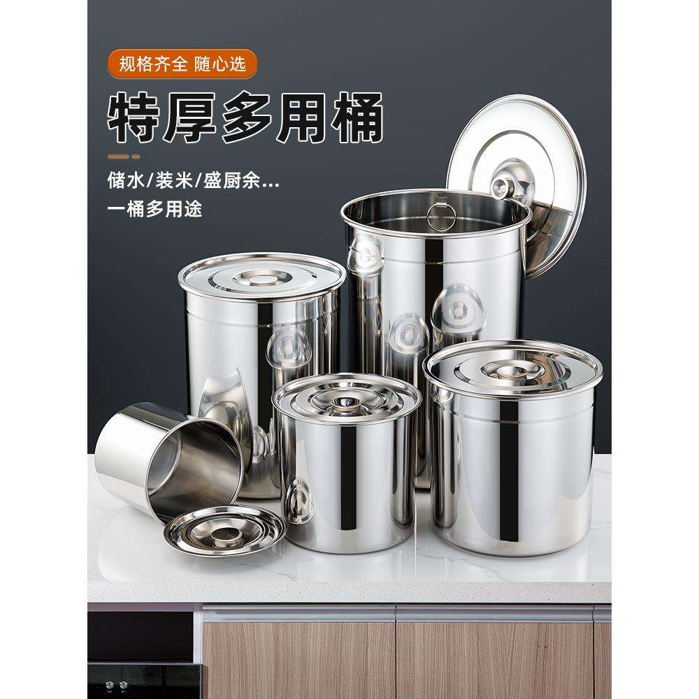 加厚不锈钢桶带盖汤锅烧水桶油桶储水桶内耳蓄水池无耳桶商用米桶