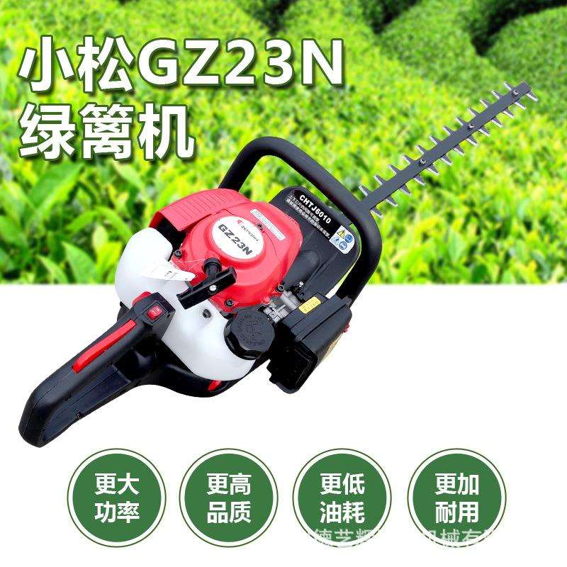 小松绿篱机GZ23N57二冲程双刃修剪机修枝机大功率园林绿化绿篱剪