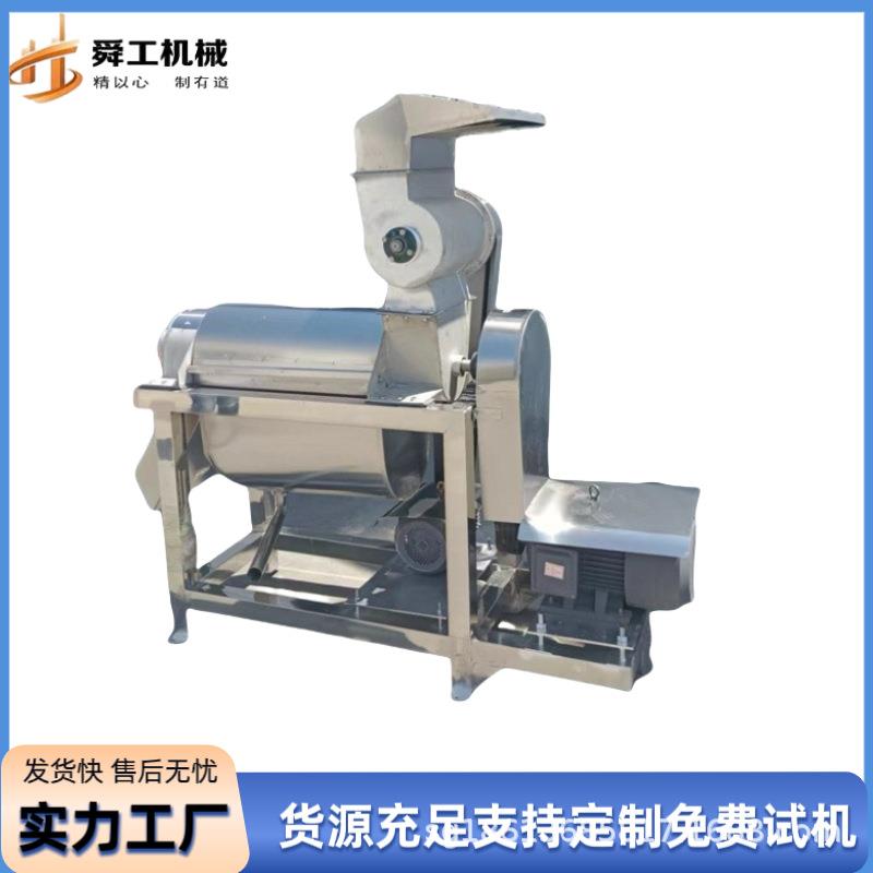 桃子去核榨汁机 中小型水果鲜榨果汁机 椰枣沙棘樱桃渣汁分离机