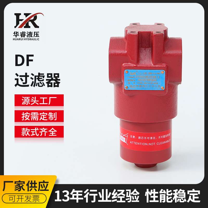 精密贺德克HYDAC回油过滤器 DF系列加压过滤玻纤过滤器 筒式