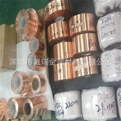 高硬度C17200铍铜带0.08mm-1.5mm规格齐全C17500热处理耐腐蚀