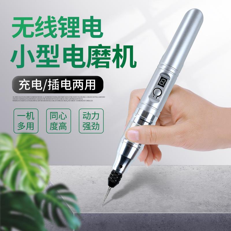 调速充电电磨小型电磨机雕刻机打磨机电动刻字磨笔抛光机器小电钻