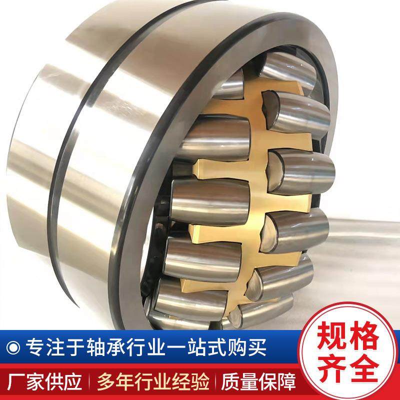 239/560 工厂优惠 238/560CA/W33 调心滚子轴承 30538/560K