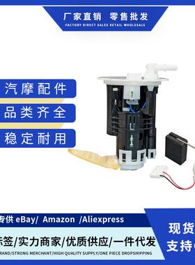 GY01-13-35Z ZL05-13-35ZB B3C7-13-35Z燃油泵总成适用Mazda 323